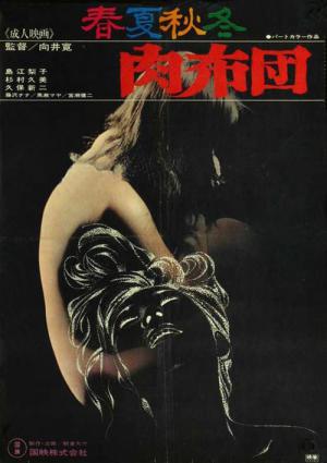 Niku futon (1971)
