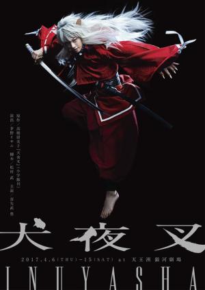 Inuyasha - Screen Play (2017)