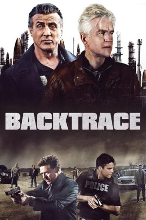 バックトレース (2018)