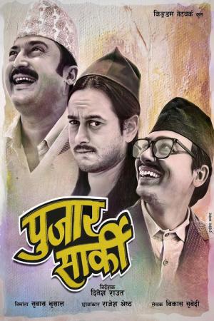 Pujar Sarki (2024)