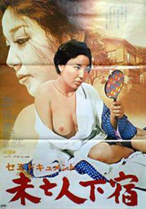 Semi-dokyumento: Mibôjin geshuku (1974)
