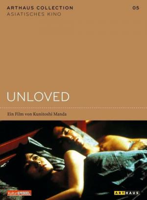 Ｊ・ＭＯＶＩＥ・ＷＡＲＳ５「ＵＮＬＯＶＥＤ」 (2001)