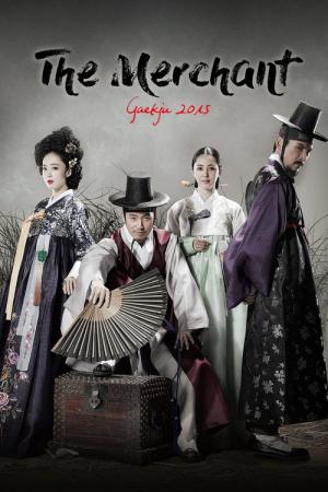 客主〜商売の神〜 (2015)