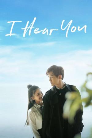 もっともステキなコト (2019)