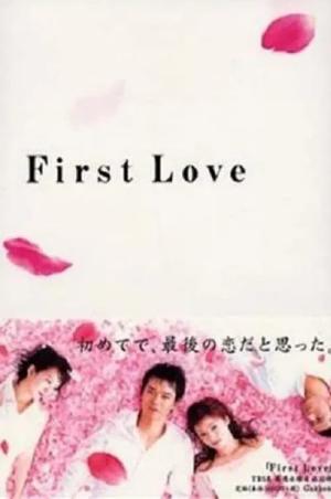 First Love (2002)