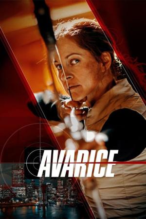 レディ・アロー (2022)