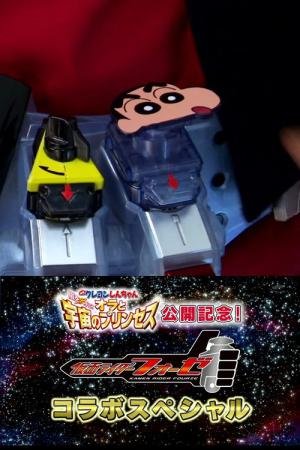 Kamen Raida Foze × Kureyon Shinchan (2012)
