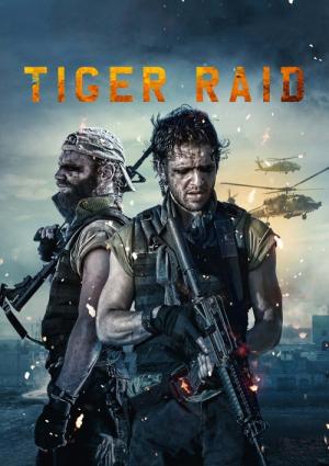 タイガー・スクワッド (2016)