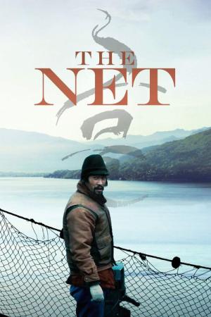 The NET 網に囚われた男 (2016)