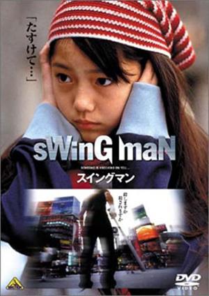 sWinG maN スイングマン (2000)