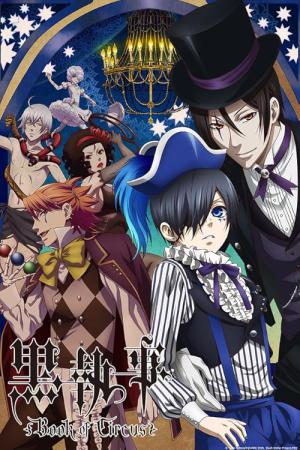 黒執事 Book of Circus (2014)