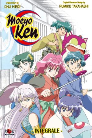 Kidô shinsengumi: Moe yo ken (2003)