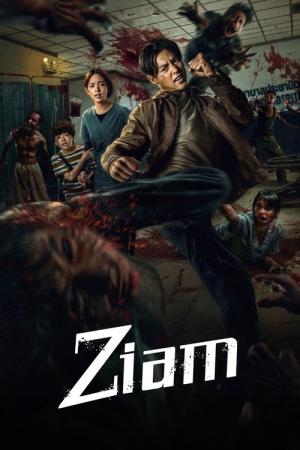 ザイアム: バトル・イン・ホスピタル (2025)