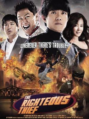 怪盗ホン・ギルドン一族 (2009)