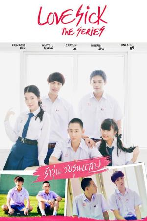 Love Sick: The Series (2014)
