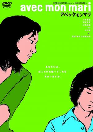 avec mon mari (1999)