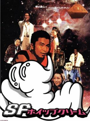 SF Whipped Cream (2002)