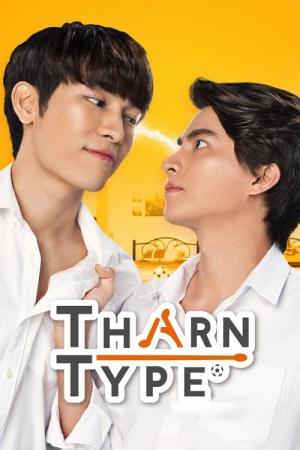ターン×タイプ (2019)