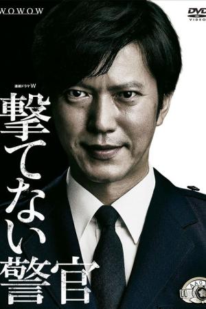 Utenai keikan (2016)