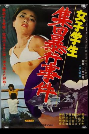 Rabitto sekkusu: Joshigakusei shûdan bôkô jiken (1980)