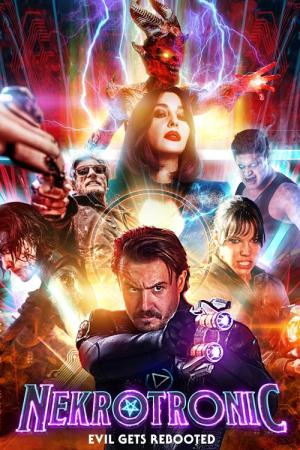 サイバー・ゴースト・セキュリティ (2018)