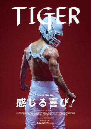 Tiger (2025)