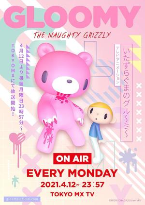 Itazuraguma no Gloomy (2021)