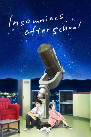 君は放課後インソムニア (2023)