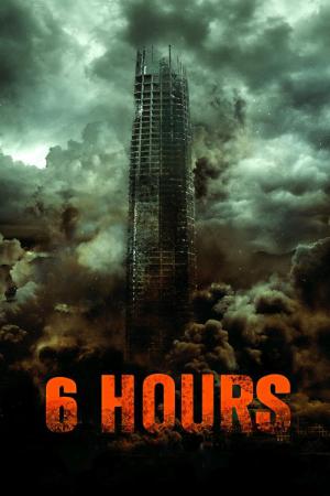 6時間 (2015)