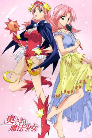 Okusama wa Mahou Shoujo (2005)