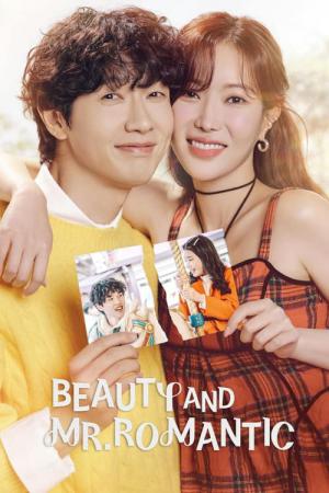 美女と純情男 (2024)
