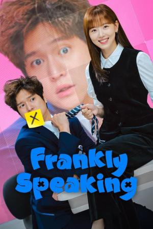 正直にお伝えします!? (2024)