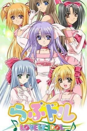 らぶドル ～Lovely Idol～ (2006)