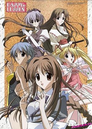 HAPPY☆LESSON (2002)