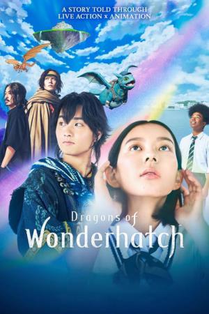 ワンダーハッチ -空飛ぶ竜の島- (2023)