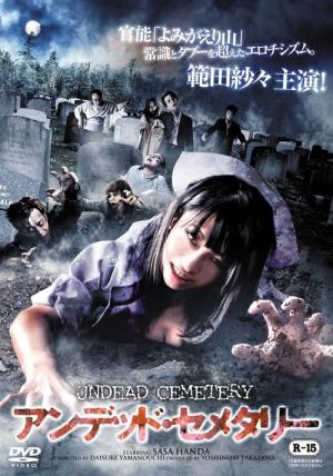 Undead Cemetary (2014)