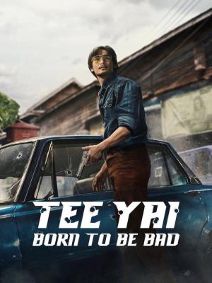 ティーヤイ: ボーン・トゥ・ビー・バッド (2025)