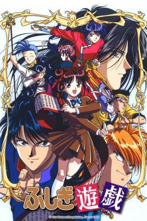 ふしぎ遊戯 (1995)