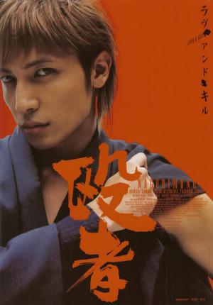 殴者 NAGURIMONO (2005)