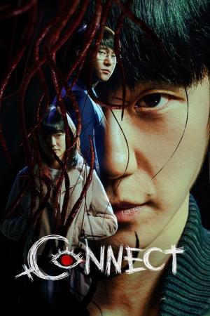 コネクト (2022)
