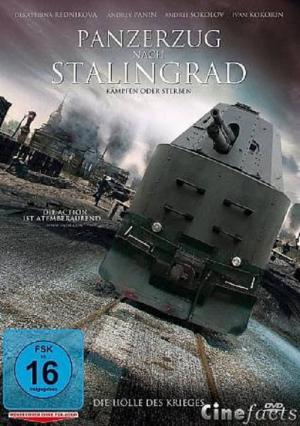 限界戦線 (2006)