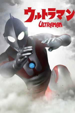 ウルトラマン (1966)