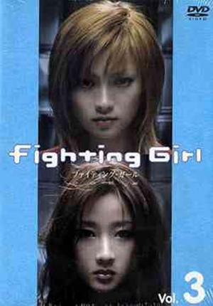 Fighting Girl (2001)