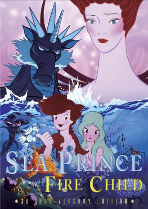 シリウスの伝説 (1981)
