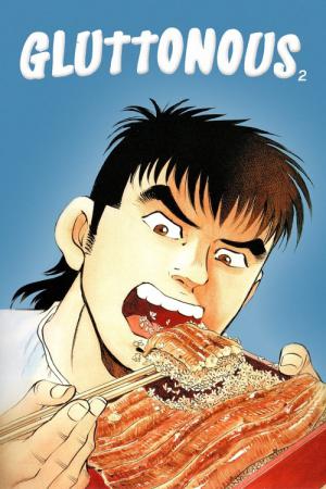 Kuishimbô! 2 ohgui kutô hen (2007)