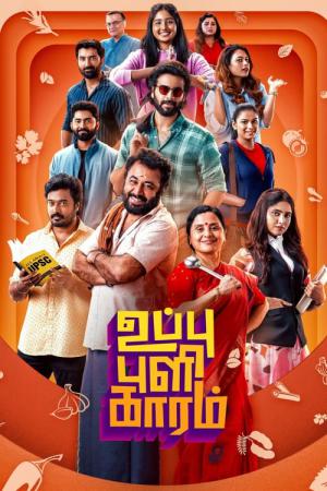 Uppu Puli Kaaram (2024)