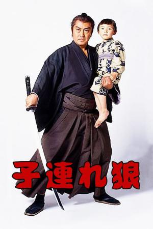 子連れ狼 (2002)