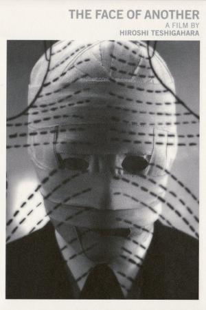 他人の顔 (1966)