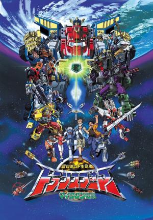 Chô robot seimeitai Transformer: Micron densetsu (2003)
