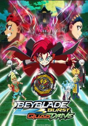 ベイブレードバーストDB (ダイナマイトバトル) (2021)